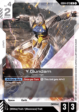 Gundam GD04-073 ∀ Gundam