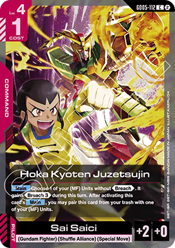 Gundam GD05-112 Hoka Kyoten Juzetsujin