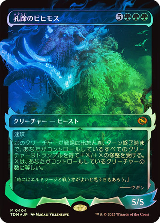 Tarkir Dragonstorm 0404 Craterhoof Behemoth (Japanese Ghostfire Foil)