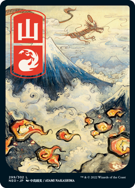 Kamigawa: Neon Dynasty 299/302 Mountain