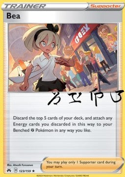 Crown Zenith 123/159 Bea (Holo)
